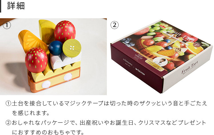 夢のフルーツタルト