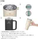 スタンレー真空クエンチャー1.18L