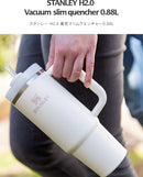 スタンレー真空クエンチャー0.88L