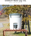 ◯スタンレー ウォータージャグ 7.5L ■ホワイト