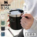 【正規品・公認店】スタンレー クラシック真空マグ 0.35L STANLEY MUG 直飲み 350ml ステンレス マグ 保冷 保温 シンプル おしゃれ 二層 断熱 レジャー キャンプ オフィス マイボトル 食洗機対応 蓋付 フタ付き アウトドア 誕生日プレゼント バレンタイン ギフト 実用的