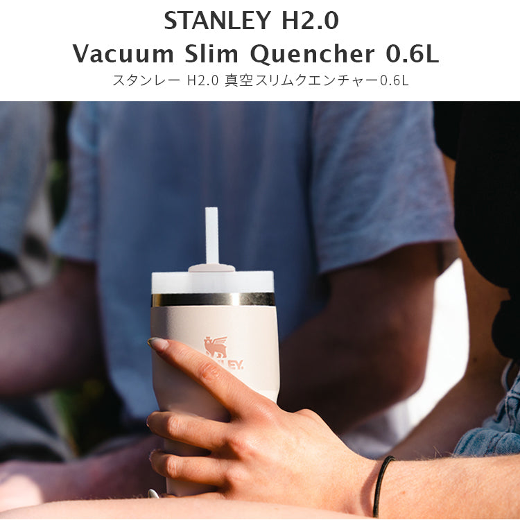 スタンレーH2.0 真空クエンチャー 0.6L