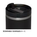 スタンレーH2.0 真空クエンチャー 0.6L