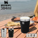 スタンレーゴールデンアワー ビアタンブラー 384ml