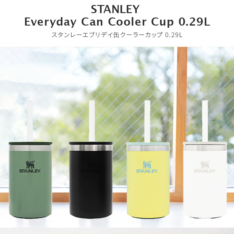 スタンレーエブリデイ缶クーラーカップ 0.29L