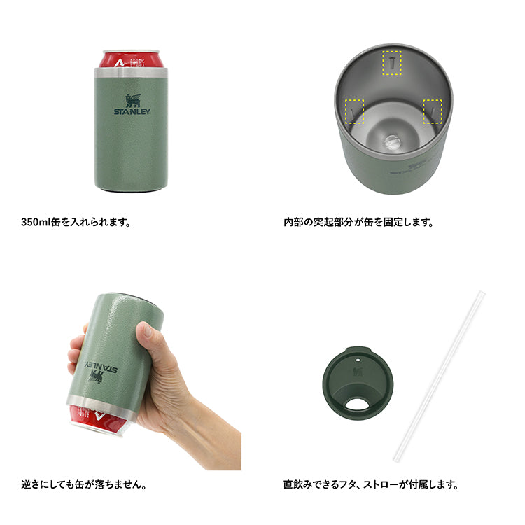 スタンレーエブリデイ缶クーラーカップ 0.29L