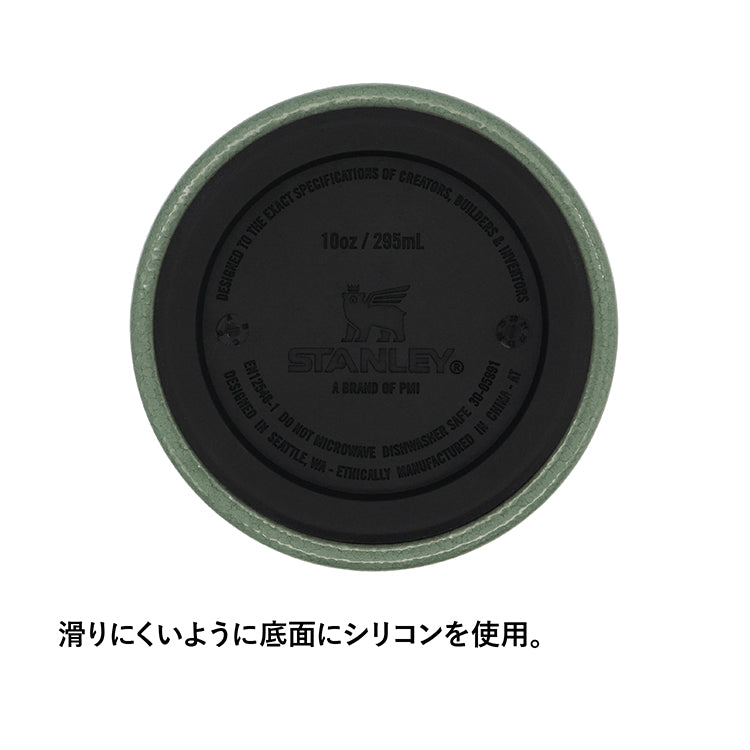 スタンレーエブリデイ缶クーラーカップ 0.29L