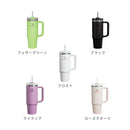 スタンレーH2.0 真空クエンチャー 0.88L