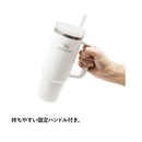 スタンレーH2.0 真空クエンチャー 0.88L