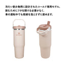アイスフローフリップストロー真空タンブラー2.0 0.88L
