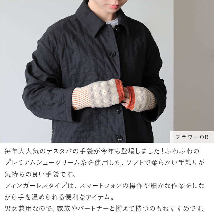 テスタバ フィンガーレスグローブ