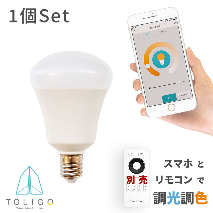 ▲調光調色LED電球 TOLIGO 2.4G+wifi E17 ■1球セット