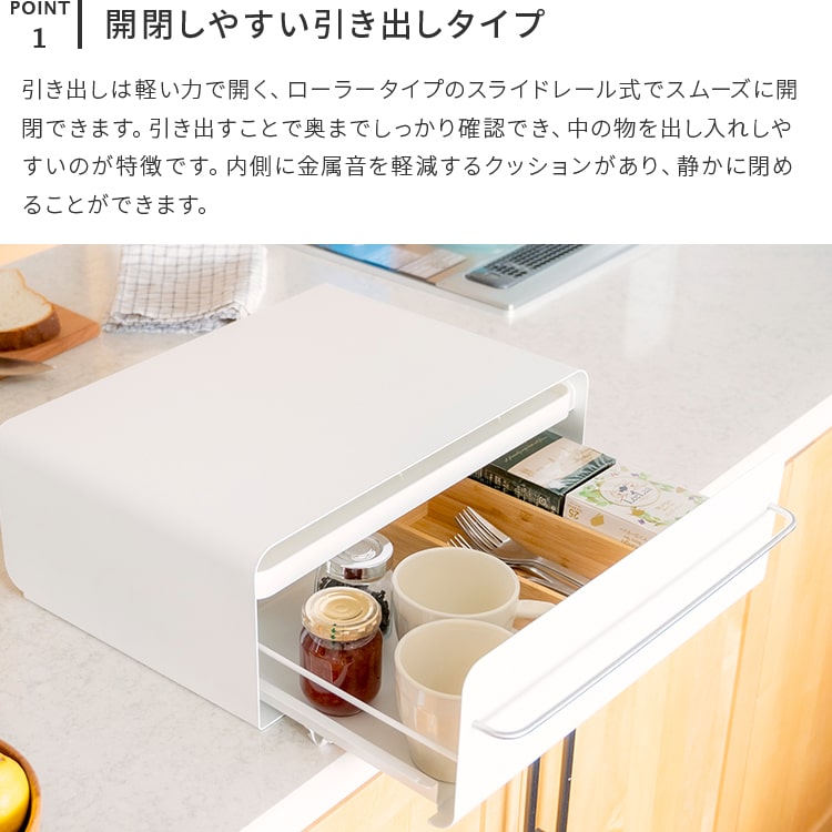 UtaU カウンタードロワー