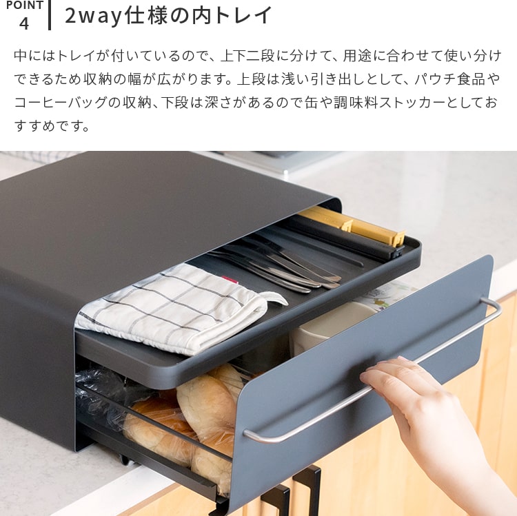 UtaU カウンタードロワー