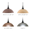 ペンダントライト Hemisphere ヘミスフィア