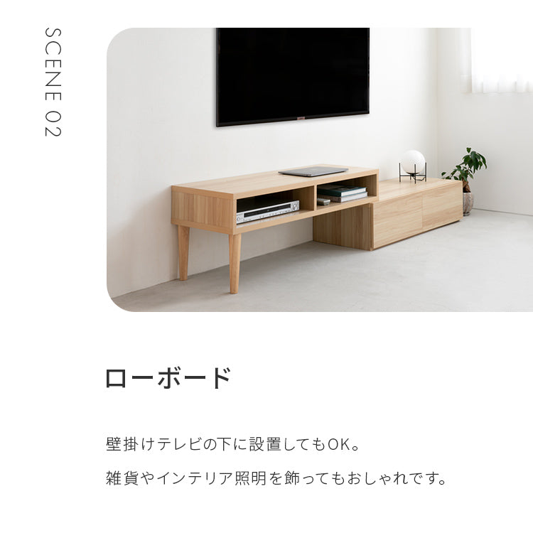 エンケル 伸縮タイプテレビボード