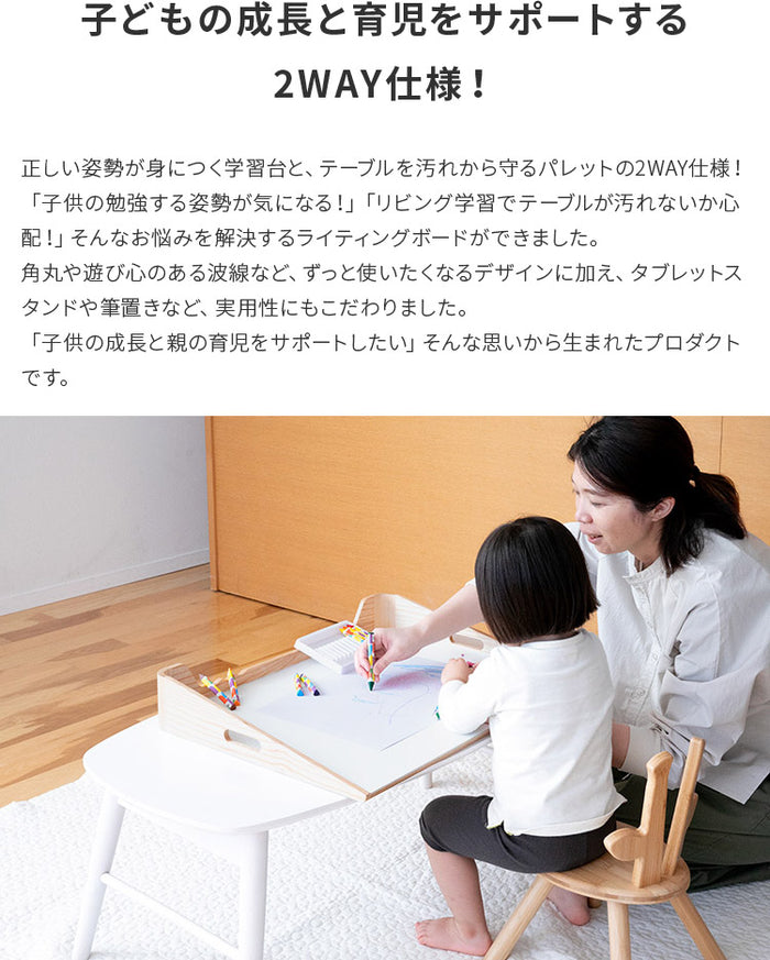 学習台 ライティングボード テーブルパレット 2WAY 学習ボード 傾斜台