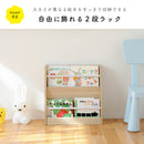 エンケル キッズ 絵本ラック
