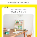 エンケル キッズ 絵本ラック