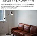 フロアライト 1灯 EXF-002