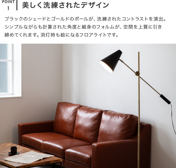 フロアライト 1灯 EXF-002