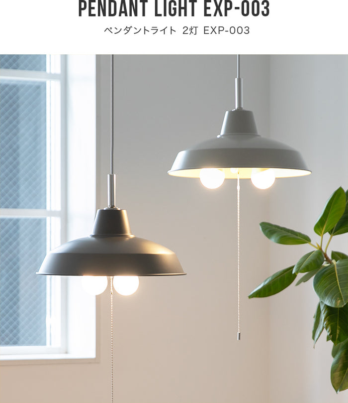 ペンダントライト2灯、アルミペンダントライト ペンダントライト 2灯 EXP-003 ナチュラル モダン ジャパンディ