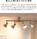 シーリングライト 4灯 EXS-003（リモコン付属）