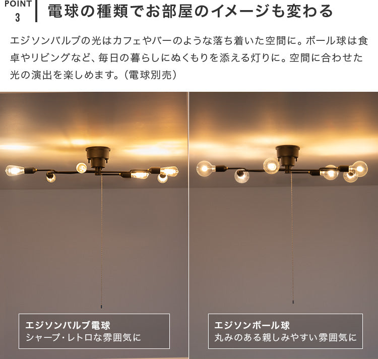 シーリングライト 6灯 EXS-001