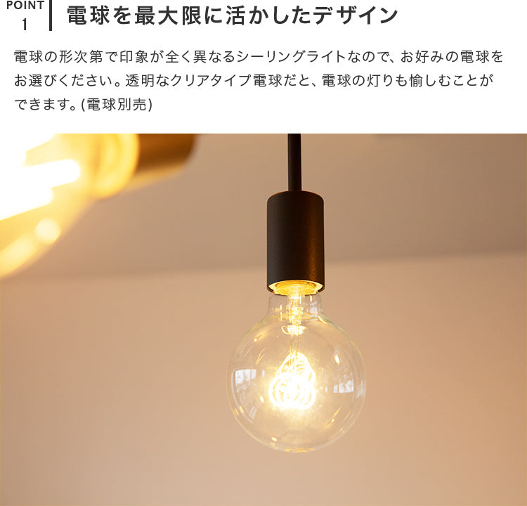 シーリングライト 6灯 EXS-002