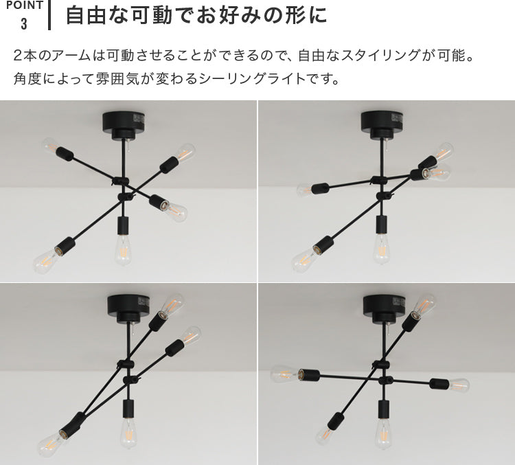 シーリングライト 6灯 EXS-002