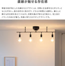 シーリングライト 4灯 EXS-005
