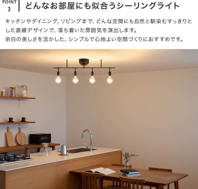 シーリングライト 4灯 EXS-005
