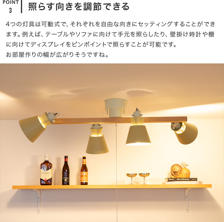 シーリングライト 4灯 EXS-006