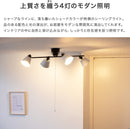 シーリングライト 4灯 EXS-007