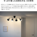 シーリングライト 4灯 EXS-008