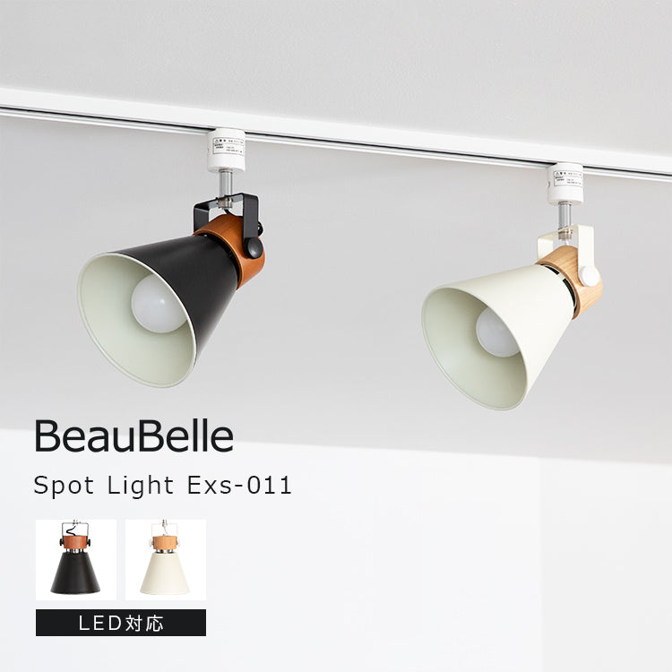 シーリングライト 1灯 EXS-011（ダクトレール専用）