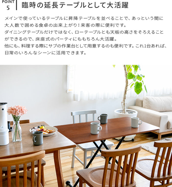 ダイニングテーブル 昇降テーブル おしゃれ 木製 リフティングテーブル