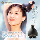 頭皮リラクゼーションBEGOT（ビゴット）