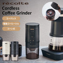 レコルトコードレス コーヒーグラインダー
