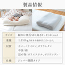 足枕BEGOT（ビゴット）