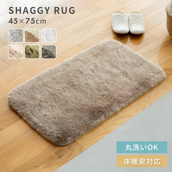 ペコラ シャギーラグ 45x75