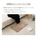 ペコラ シャギーラグ 45x75