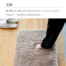 ペコラ シャギーラグ 45x75