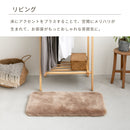 ペコラ シャギーラグ 45x75