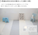 ジョイントマット幅60cm 3色セット 24枚入り