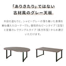 グレー天板 センターテーブル