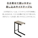 ロマ サイドテーブル