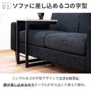 ロマ サイドテーブル