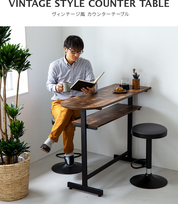 ヴィンテージ風カウンターテーブル ■ブラウン