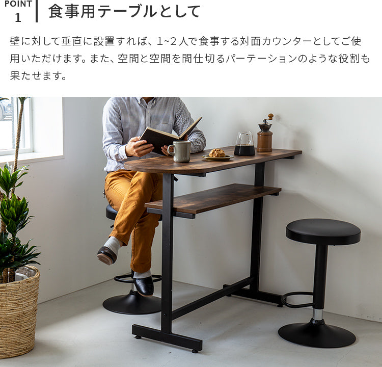 ヴィンテージ風カウンターテーブル ■ブラウン